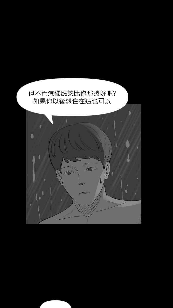 黑盒子 [第293话] 巫树(3) 第27页