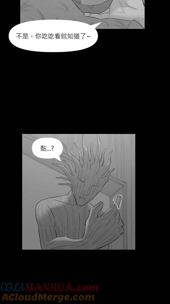 黑盒子 [第293话] 巫树(3) 第46页