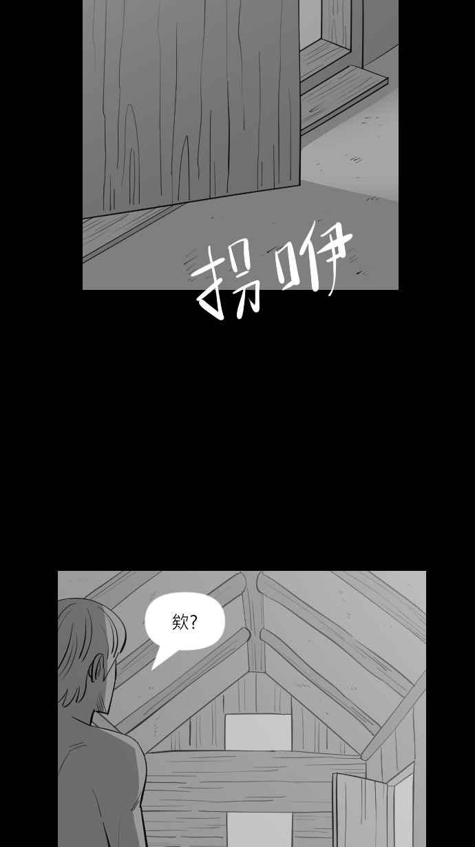 黑盒子 [第293话] 巫树(3) 第35页
