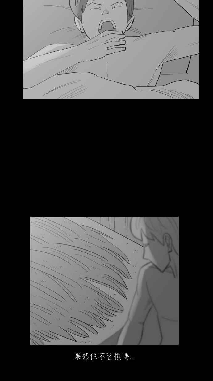黑盒子 [第293话] 巫树(3) 第33页