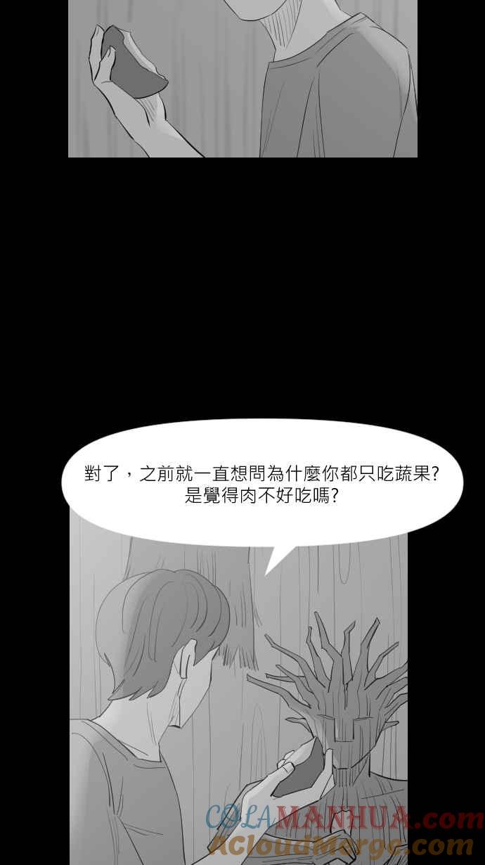 黑盒子 [第293话] 巫树(3) 第40页