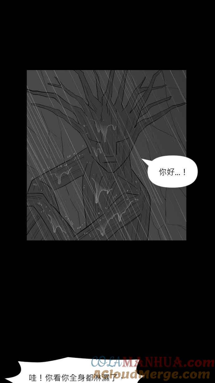 黑盒子 [第293话] 巫树(3) 第22页