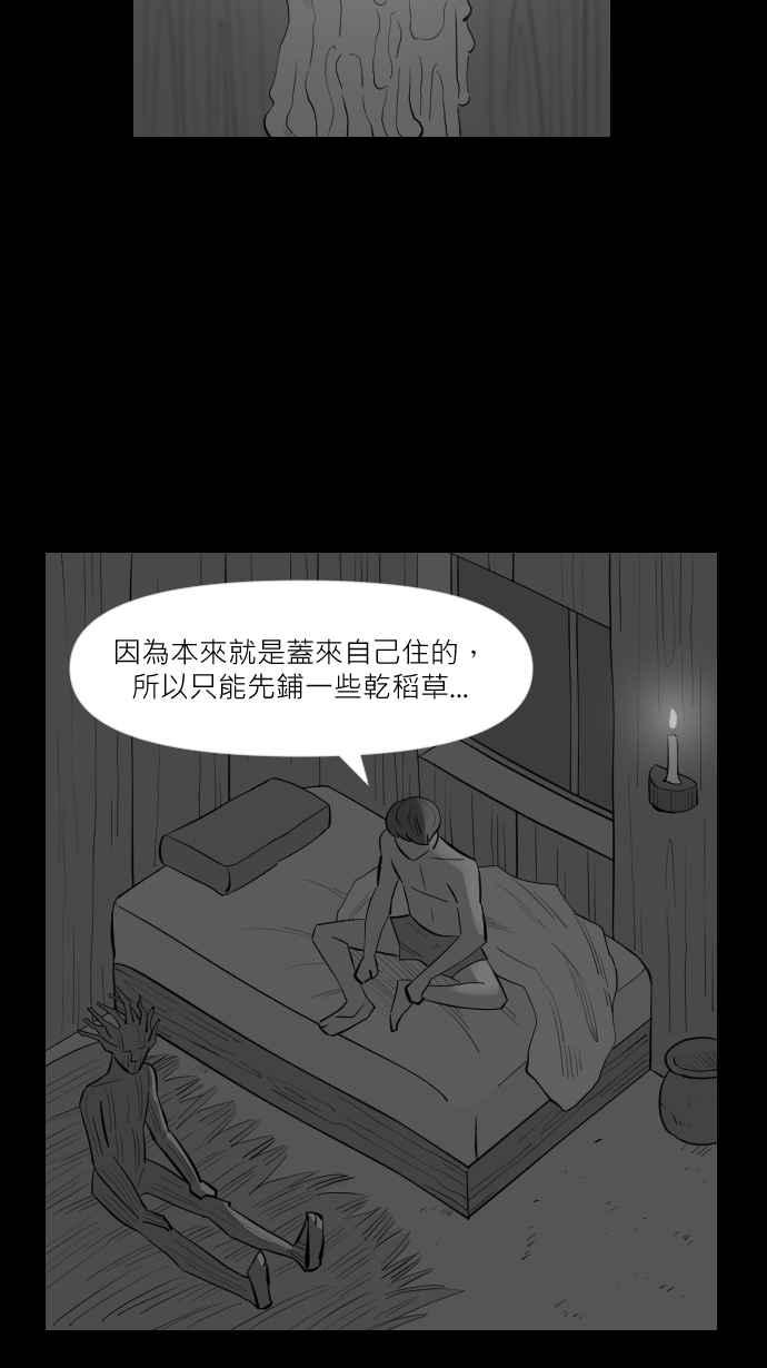 黑盒子 [第293话] 巫树(3) 第26页