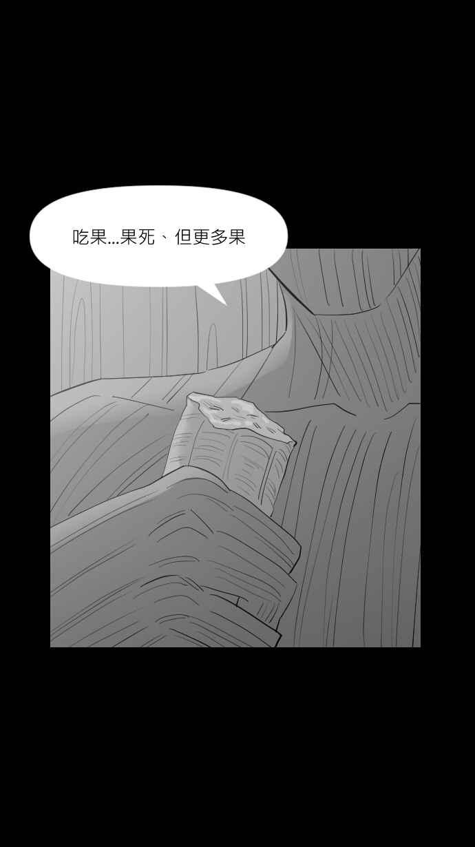 黑盒子 [第293话] 巫树(3) 第42页