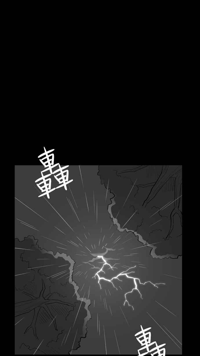 黑盒子 [第293话] 巫树(3) 第14页