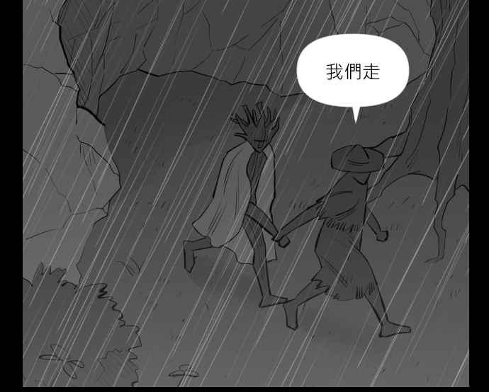 黑盒子 [第293话] 巫树(3) 第24页
