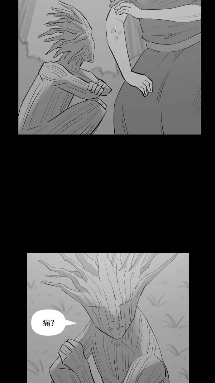 黑盒子 [第294话] 巫树(4) 第10页