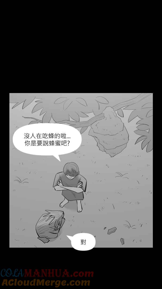 黑盒子 [第294话] 巫树(4) 第15页