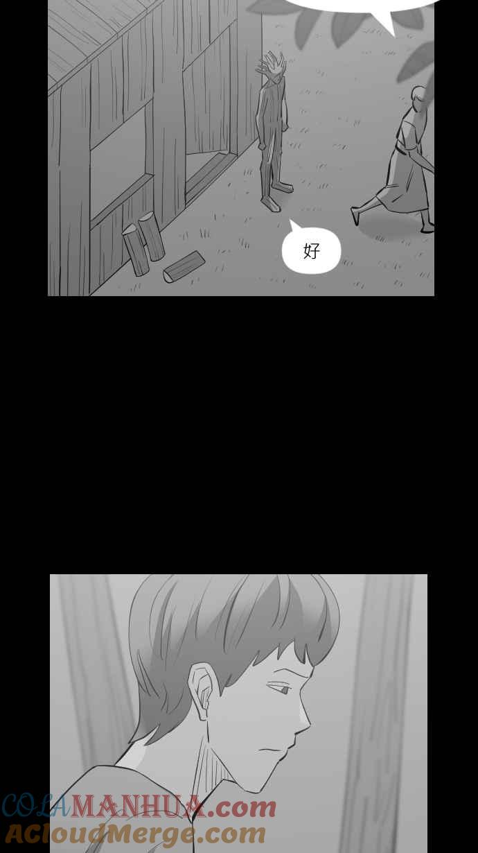 黑盒子 [第294话] 巫树(4) 第27页
