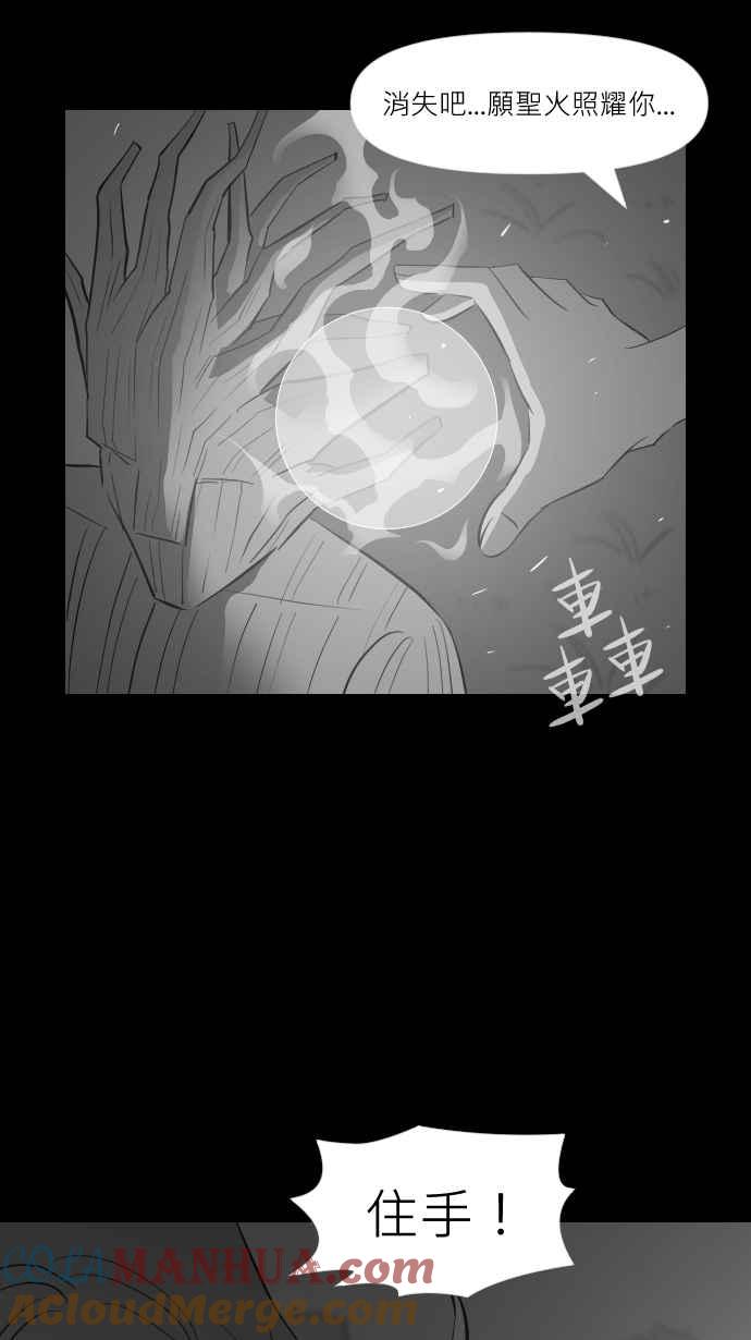 黑盒子 [第295话] 巫树(5) 第39页
