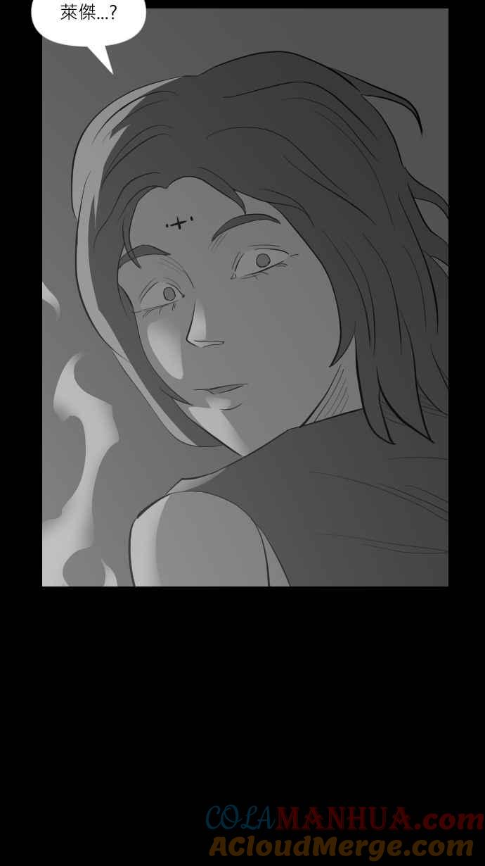 黑盒子 [第295话] 巫树(5) 第41页