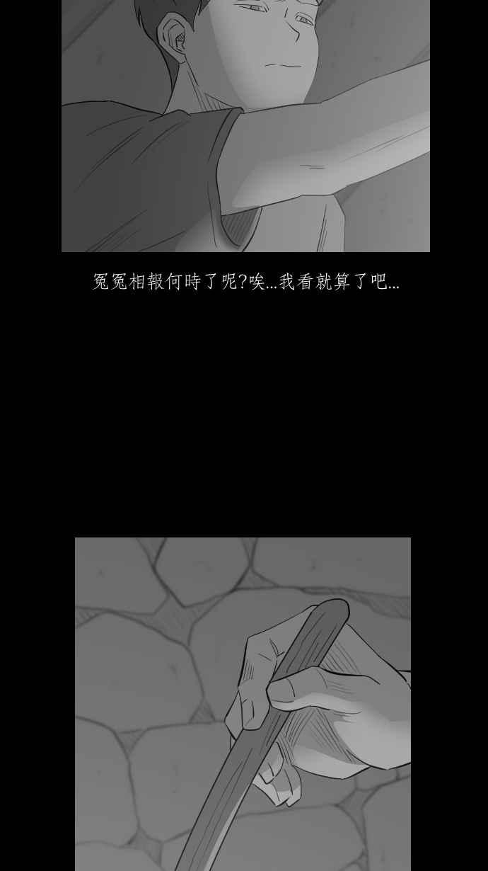 黑盒子 [第295话] 巫树(5) 第10页
