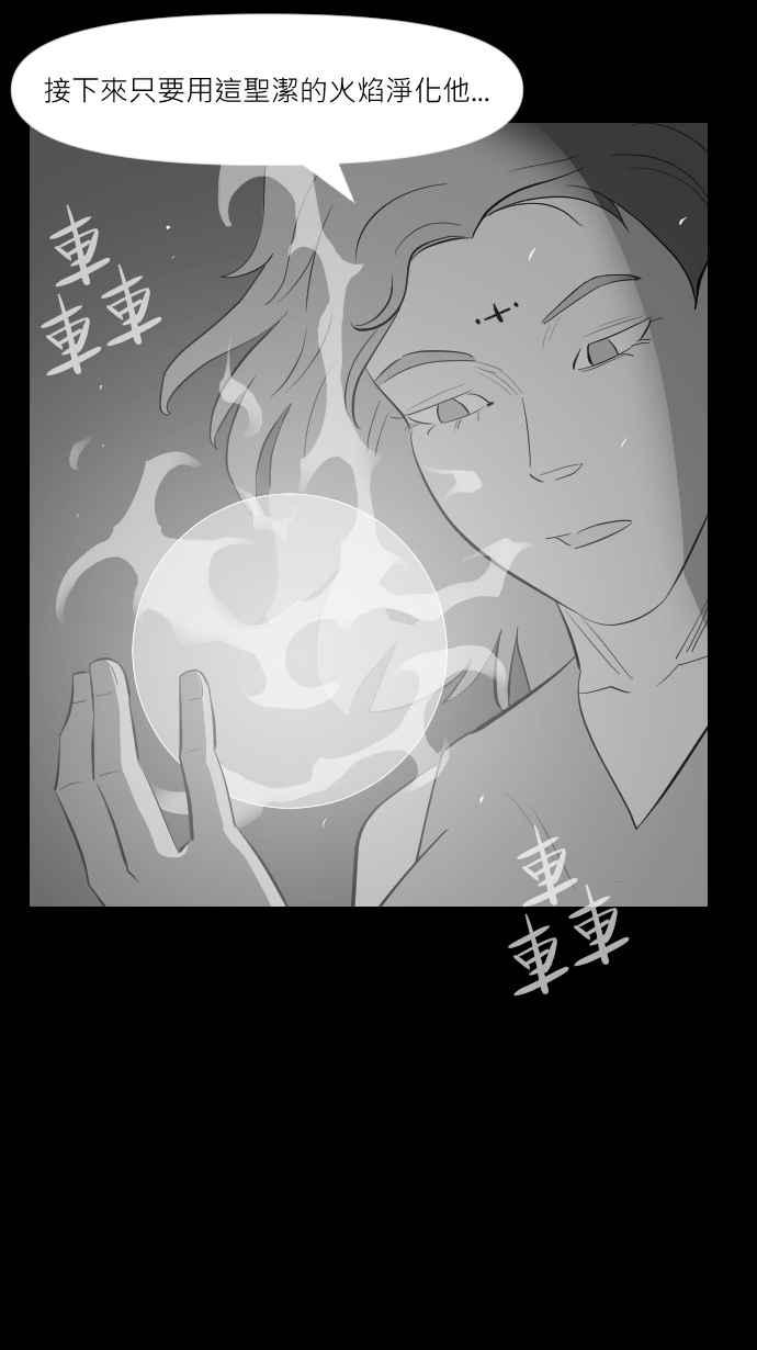黑盒子 [第295话] 巫树(5) 第38页