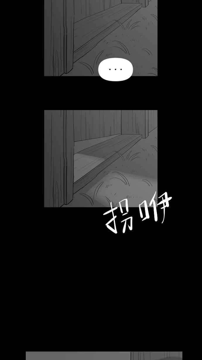 黑盒子 [第295话] 巫树(5) 第22页