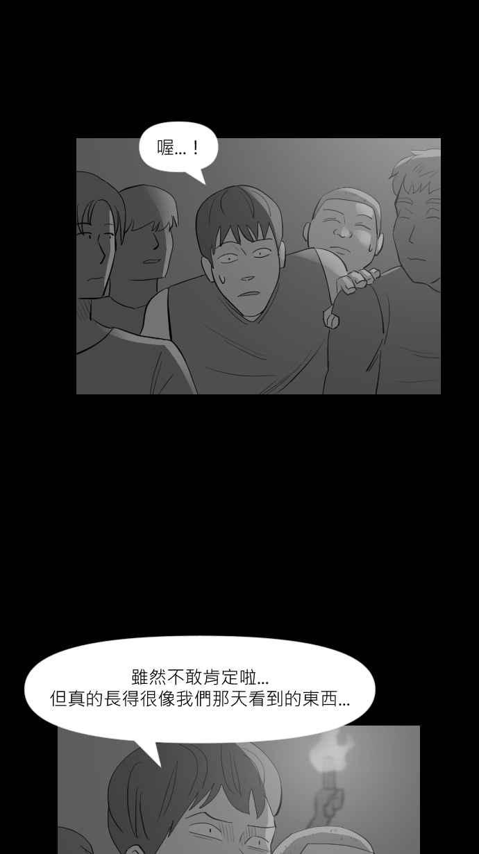 黑盒子 [第295话] 巫树(5) 第32页
