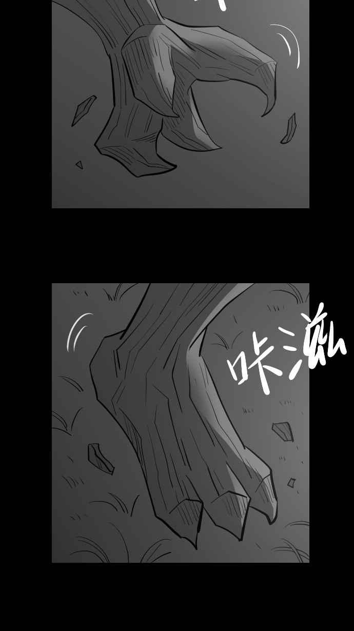 黑盒子 [第296话] 巫树(6) 第12页