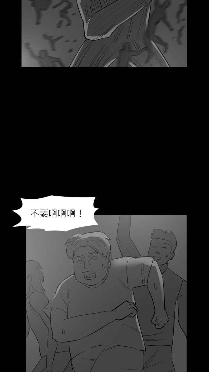 黑盒子 [第296话] 巫树(6) 第16页