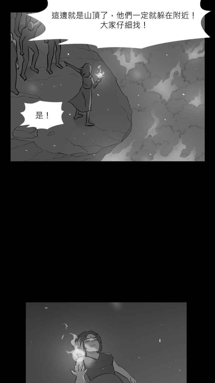 黑盒子 [第296话] 巫树(6) 第42页