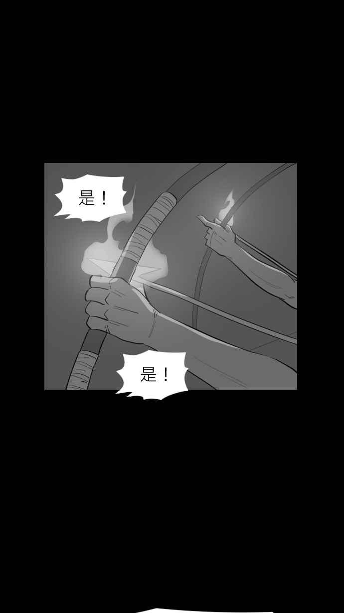 黑盒子 [第296话] 巫树(6) 第20页