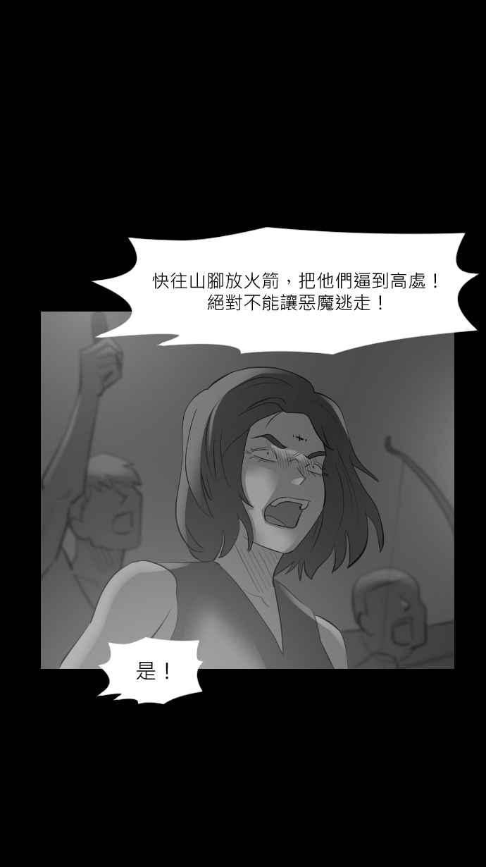 黑盒子 [第296话] 巫树(6) 第34页