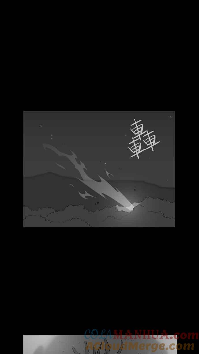 黑盒子 [第296话] 巫树(6) 第25页