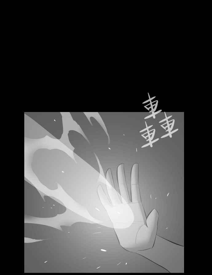 黑盒子 [第296话] 巫树(6) 第24页