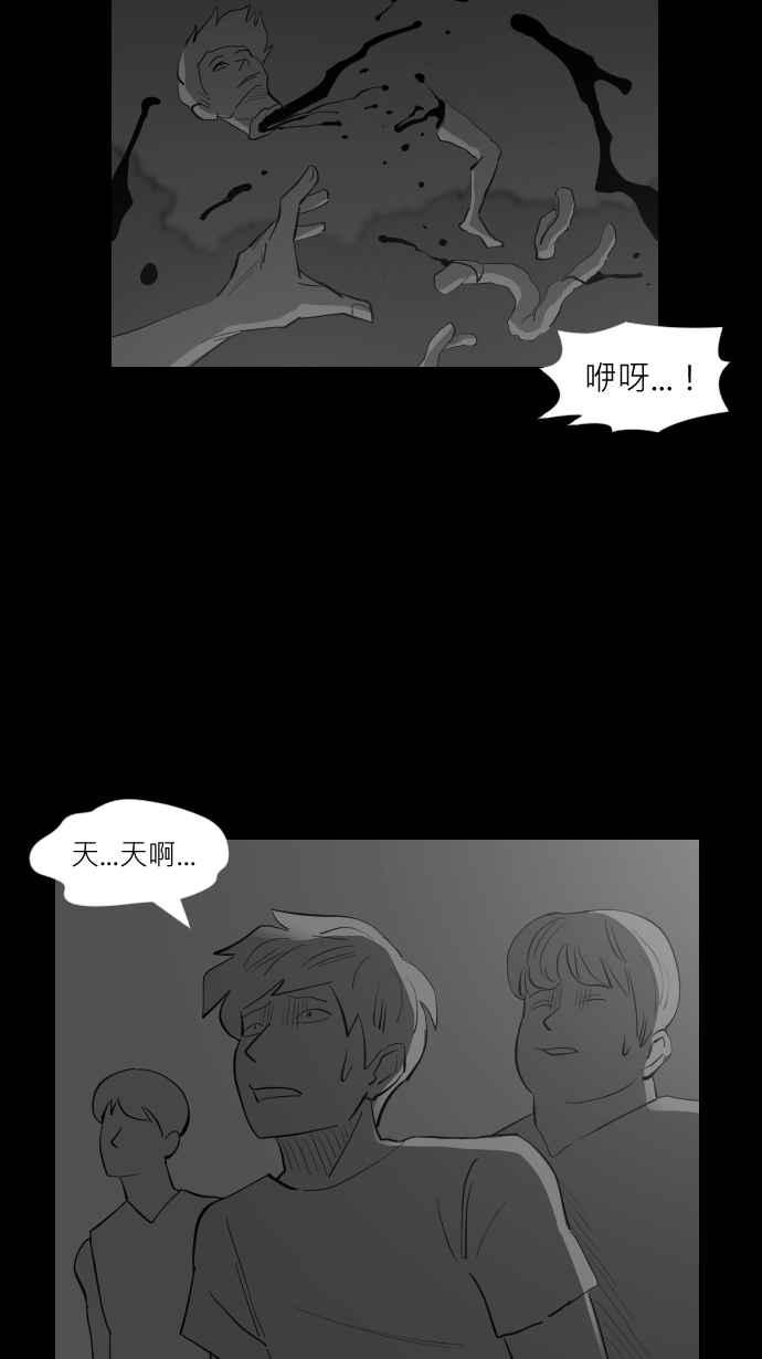 黑盒子 [第296话] 巫树(6) 第18页