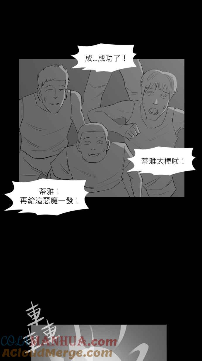 黑盒子 [第296话] 巫树(6) 第29页