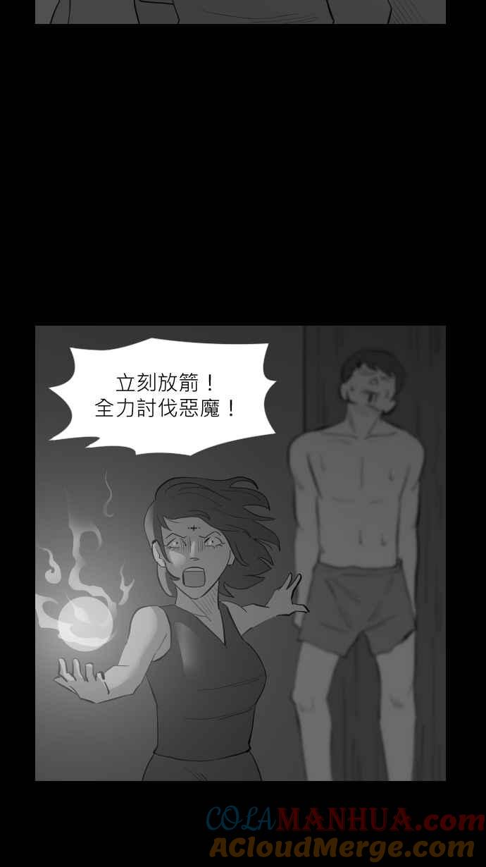 黑盒子 [第296话] 巫树(6) 第19页