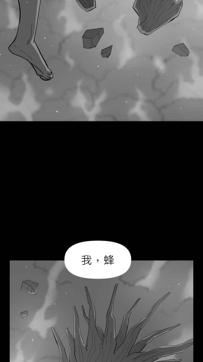 黑盒子 [第297话] 巫树(7) 第14页