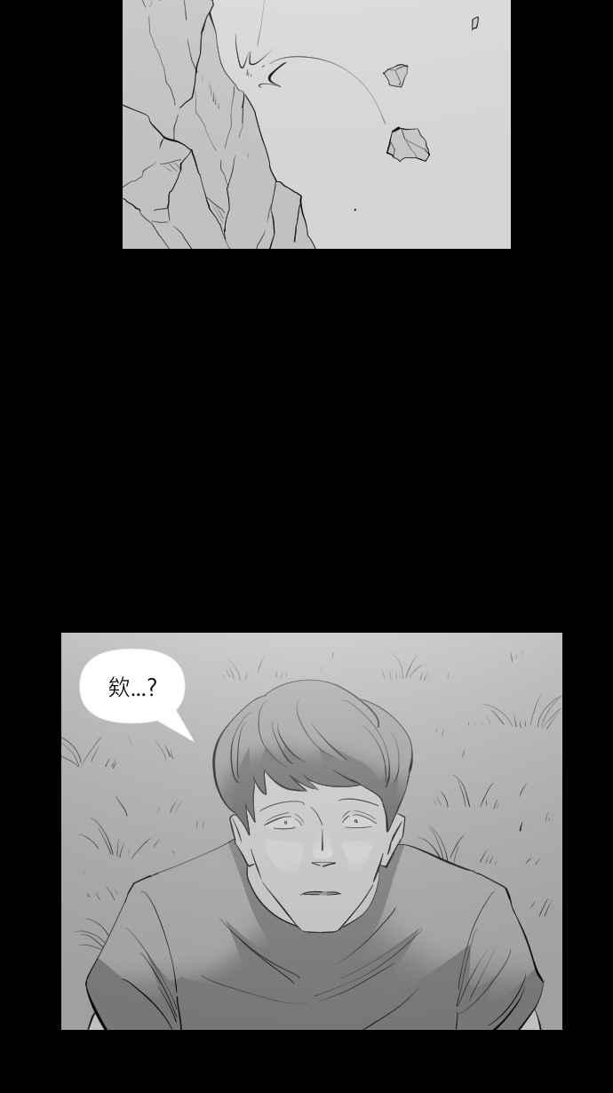 黑盒子 [第297话] 巫树(7) 第32页