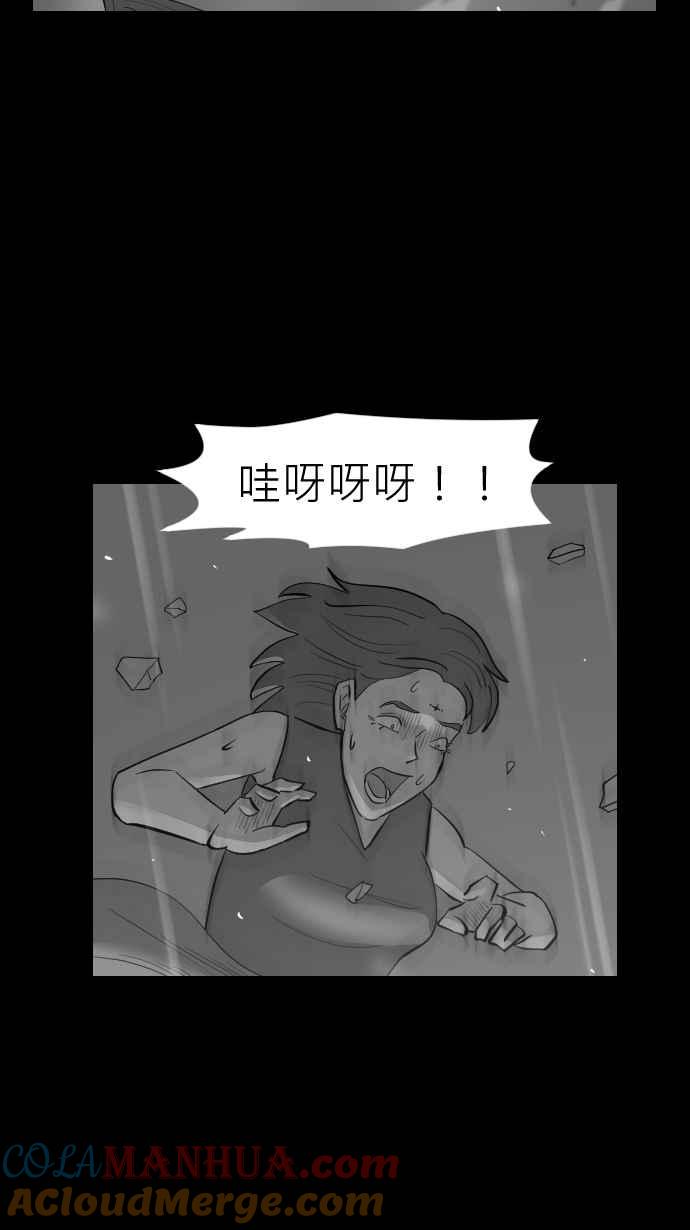 黑盒子 [第297话] 巫树(7) 第9页