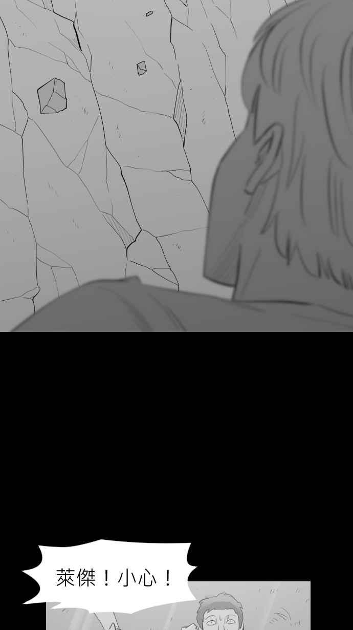 黑盒子 [第297话] 巫树(7) 第34页