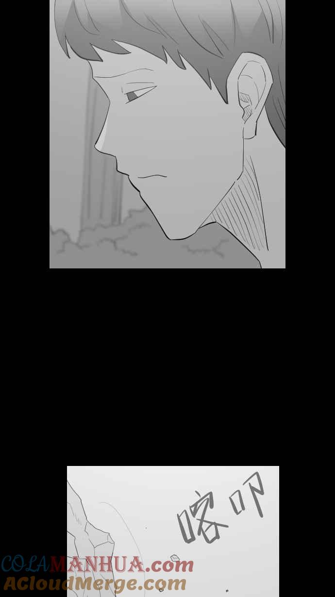 黑盒子 [第297话] 巫树(7) 第31页