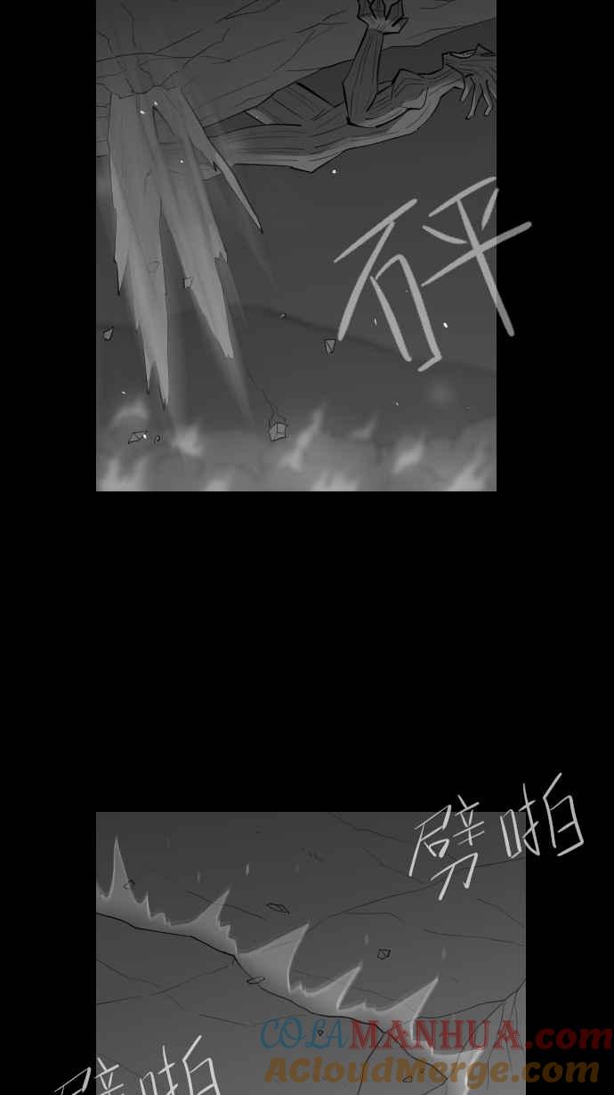 黑盒子 [第297话] 巫树(7) 第7页