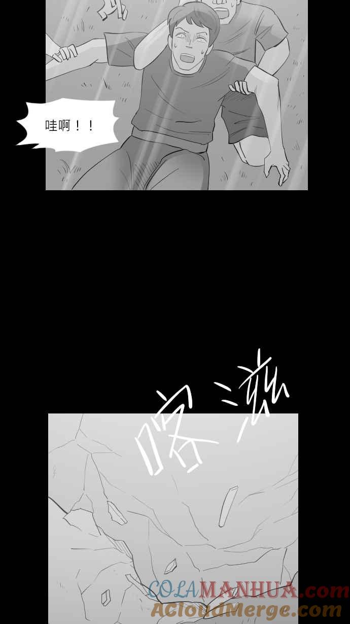 黑盒子 [第297话] 巫树(7) 第35页