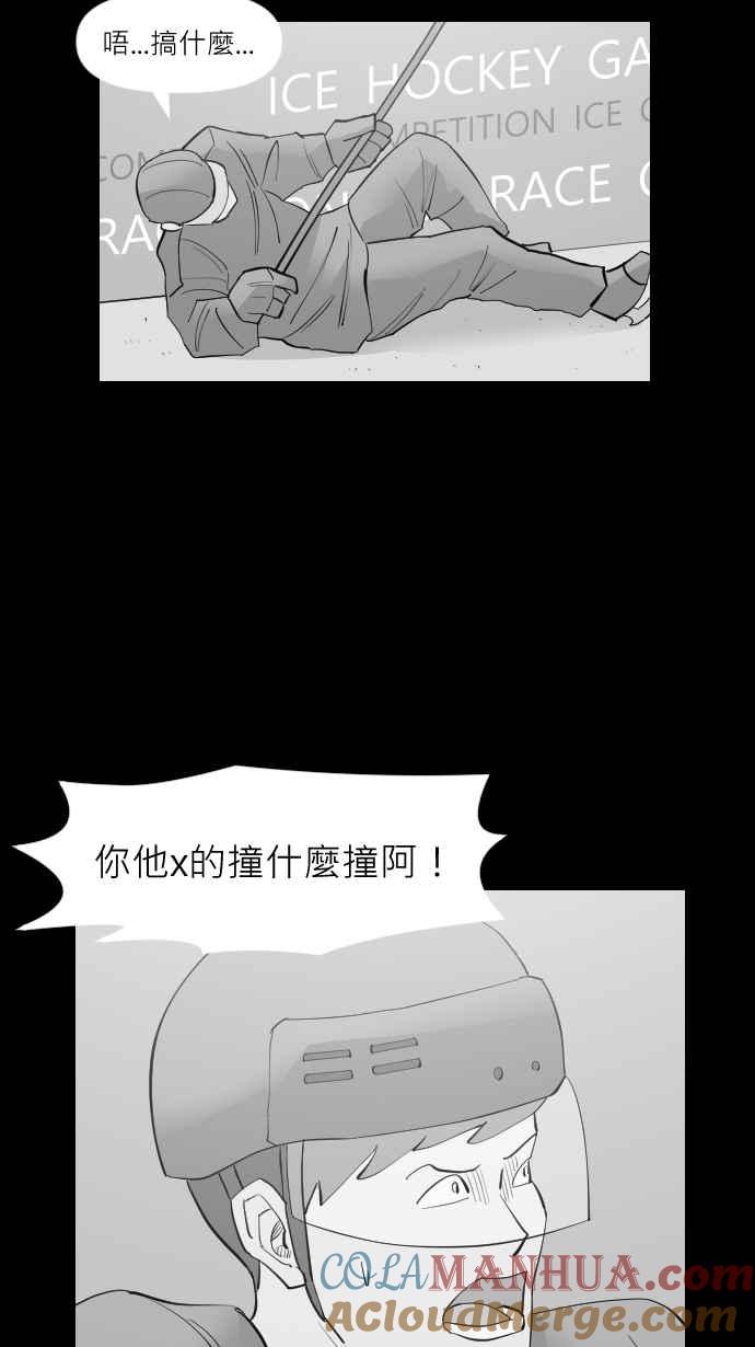 黑盒子 [第298话] 犬性 第5页