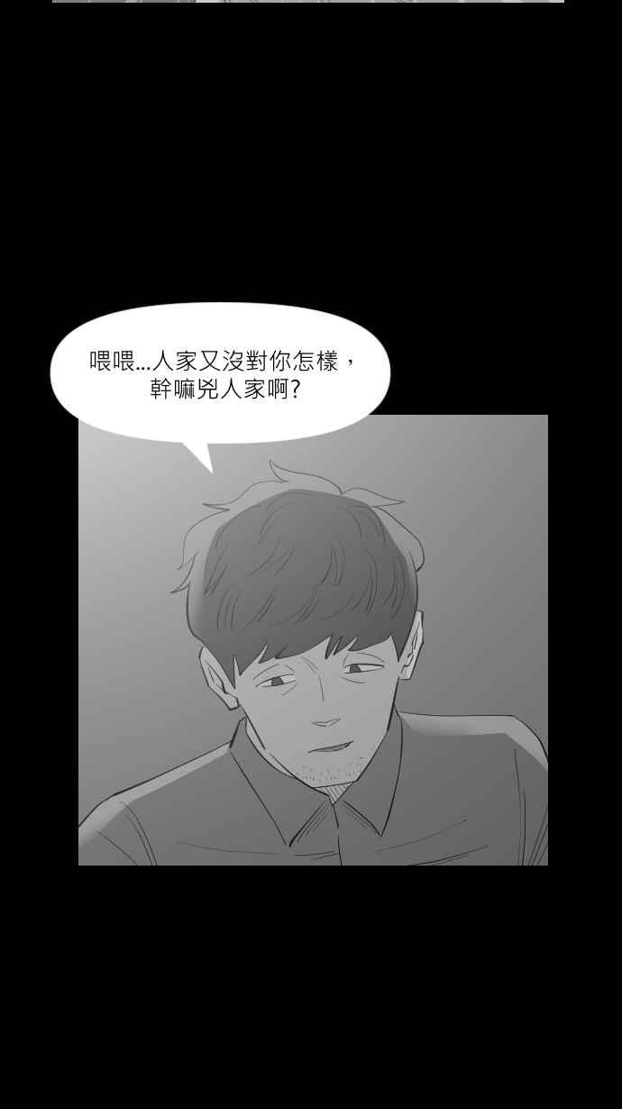 黑盒子 [第298话] 犬性 第28页
