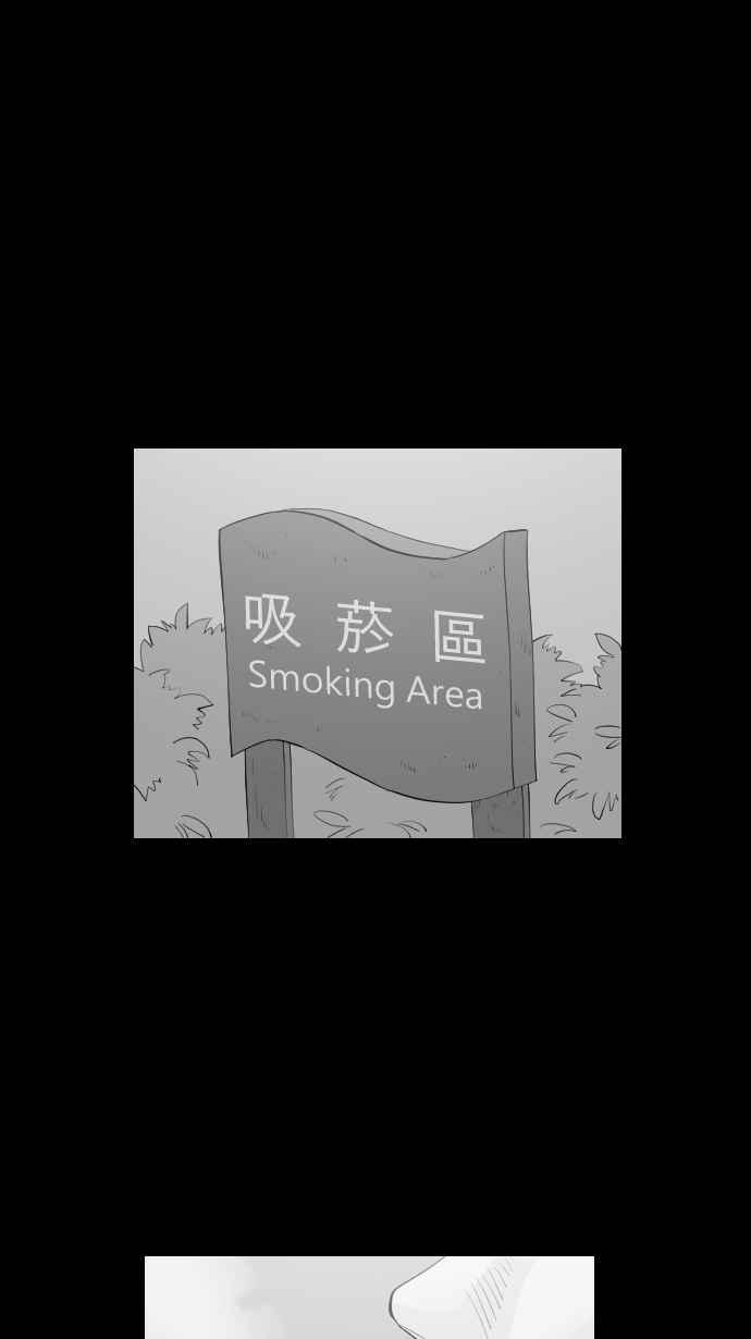 黑盒子 [第298话] 犬性 第16页