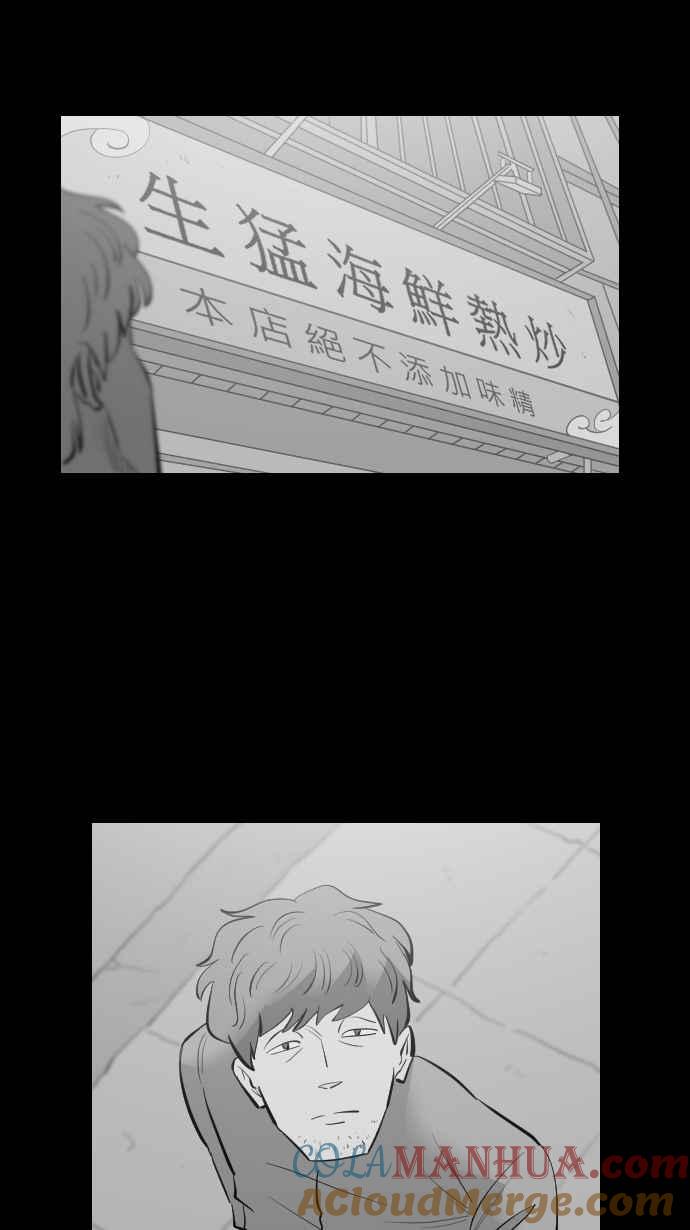 黑盒子 [第298话] 犬性 第13页