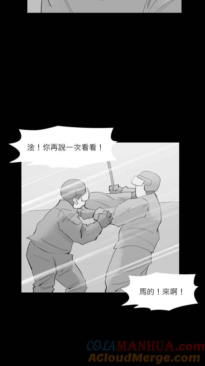黑盒子 [第298话] 犬性 第7页