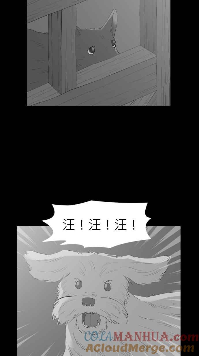 黑盒子 [第298话] 犬性 第27页