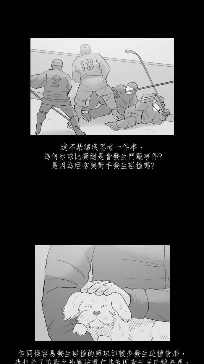 黑盒子 [第298话] 犬性 第10页