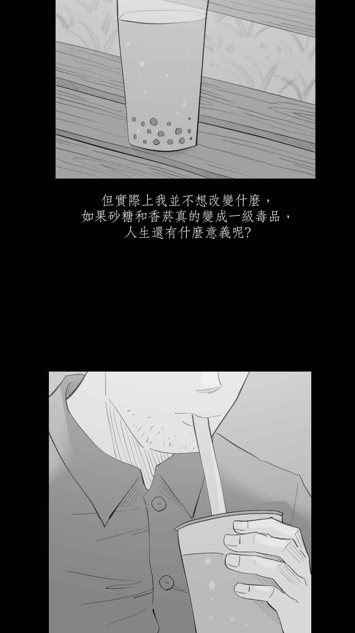 黑盒子 [第298话] 犬性 第20页
