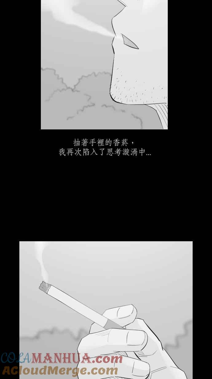 黑盒子 [第298话] 犬性 第17页