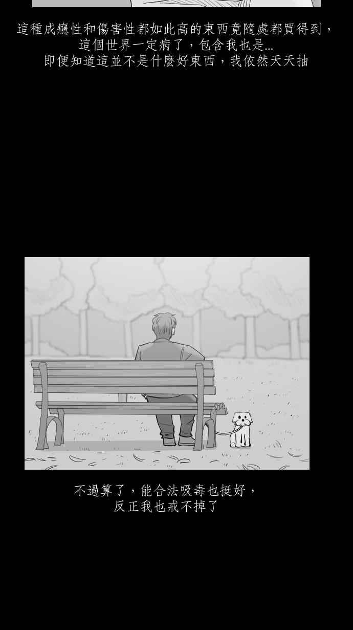 黑盒子 [第298话] 犬性 第18页