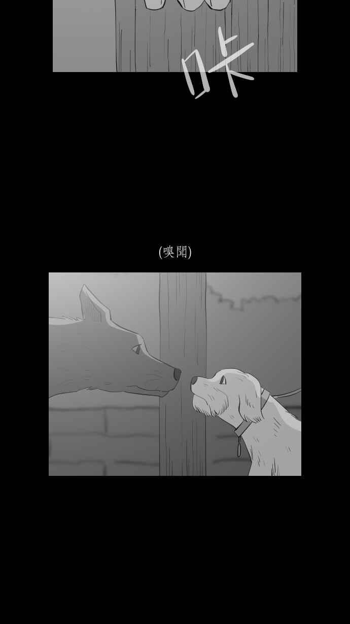 黑盒子 [第298话] 犬性 第30页
