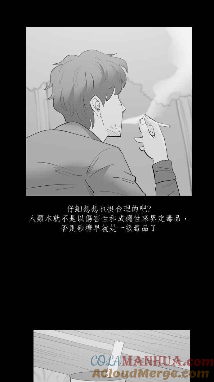 黑盒子 [第298话] 犬性 第19页