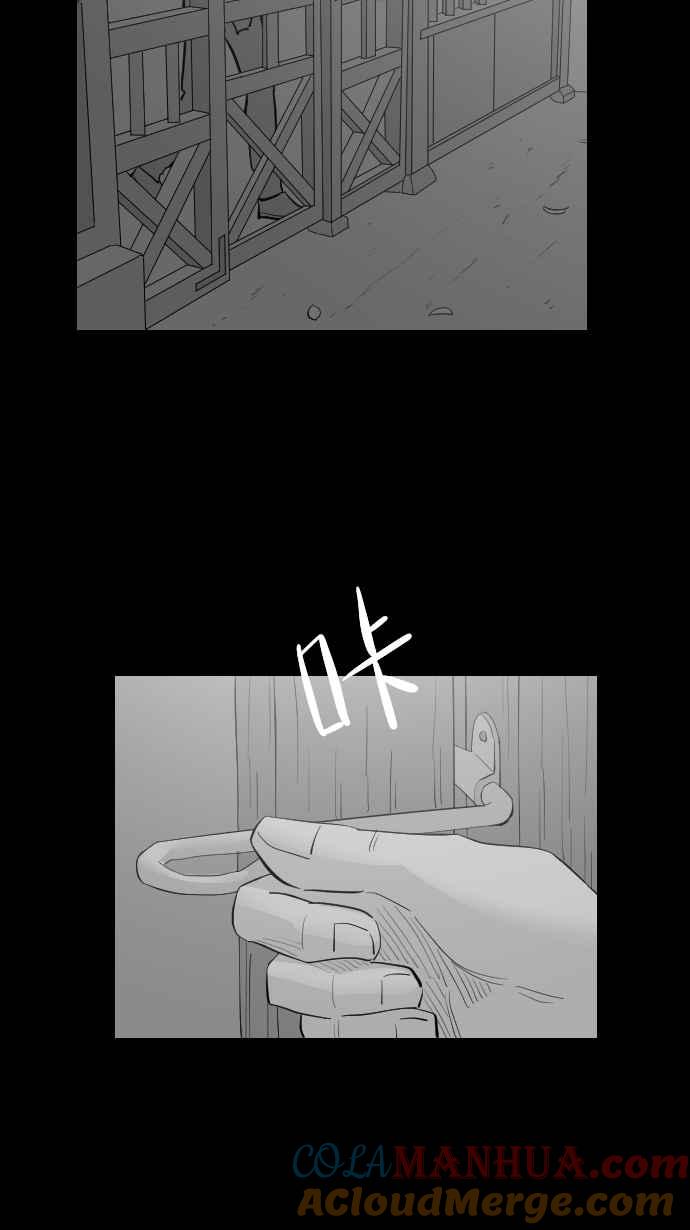 黑盒子 [第298话] 犬性 第23页