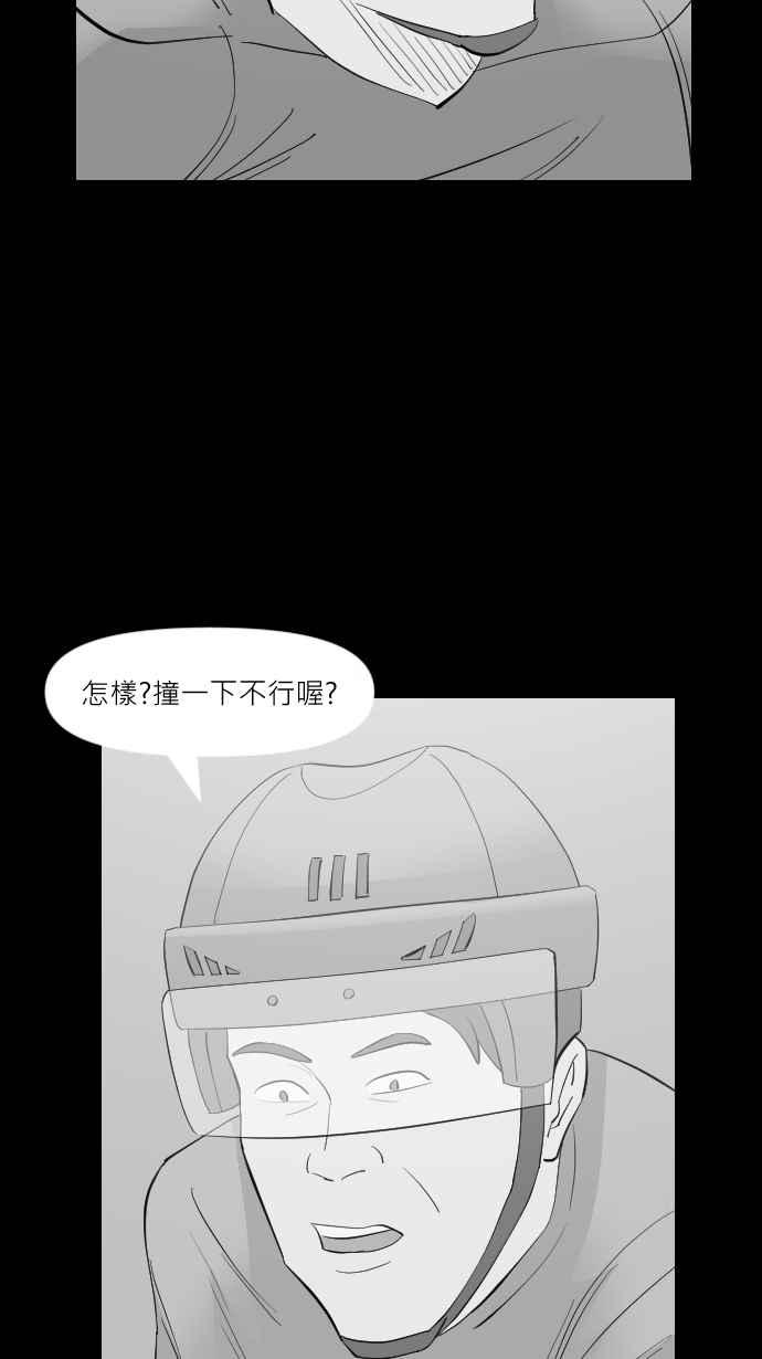黑盒子 [第298话] 犬性 第6页